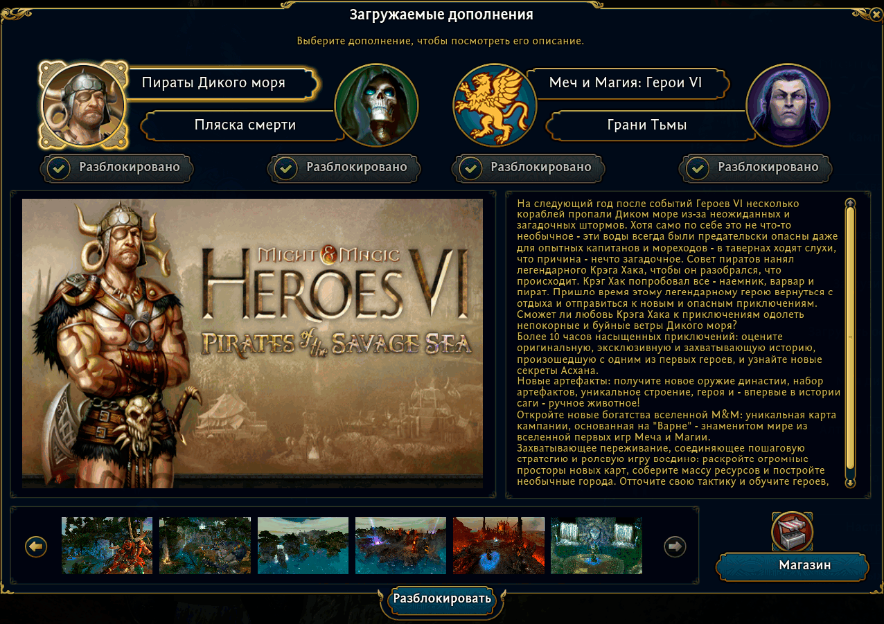 Игра Heroes of Might and Magic VI Complete Edition для Steam, Россия + Украина, Подарком — фото 1