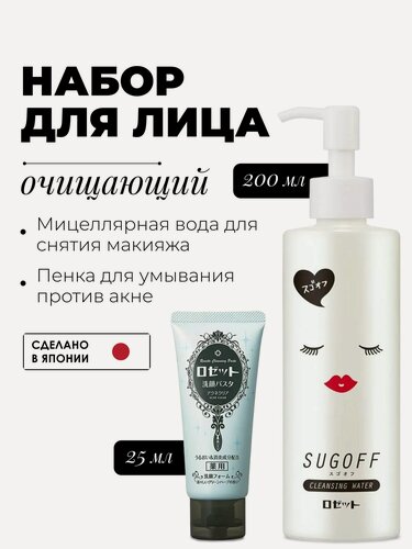 Изображение товара Набор Rosette Sugoff, очищающая вода и пенка, для жирной и комбинированной кожи