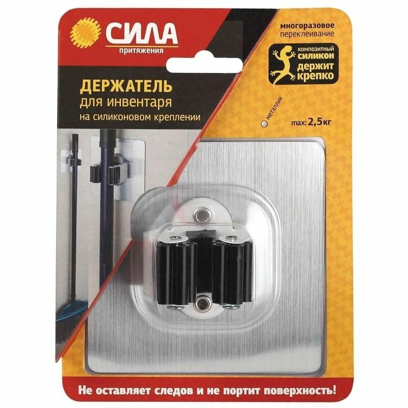 Держатель Сила для инвентаря на силиконовом креплении 10x10 см серебро до 25 кг SSH10-S1S-12 (Б0002530)