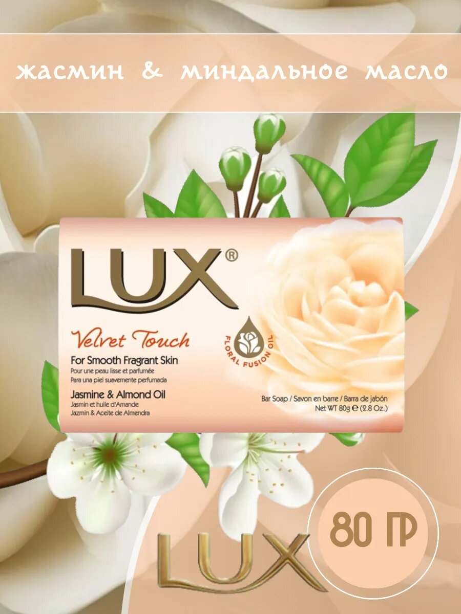 Картинки Мыло Люкс твердое туалетное в ассортименте, 80г *8 шт