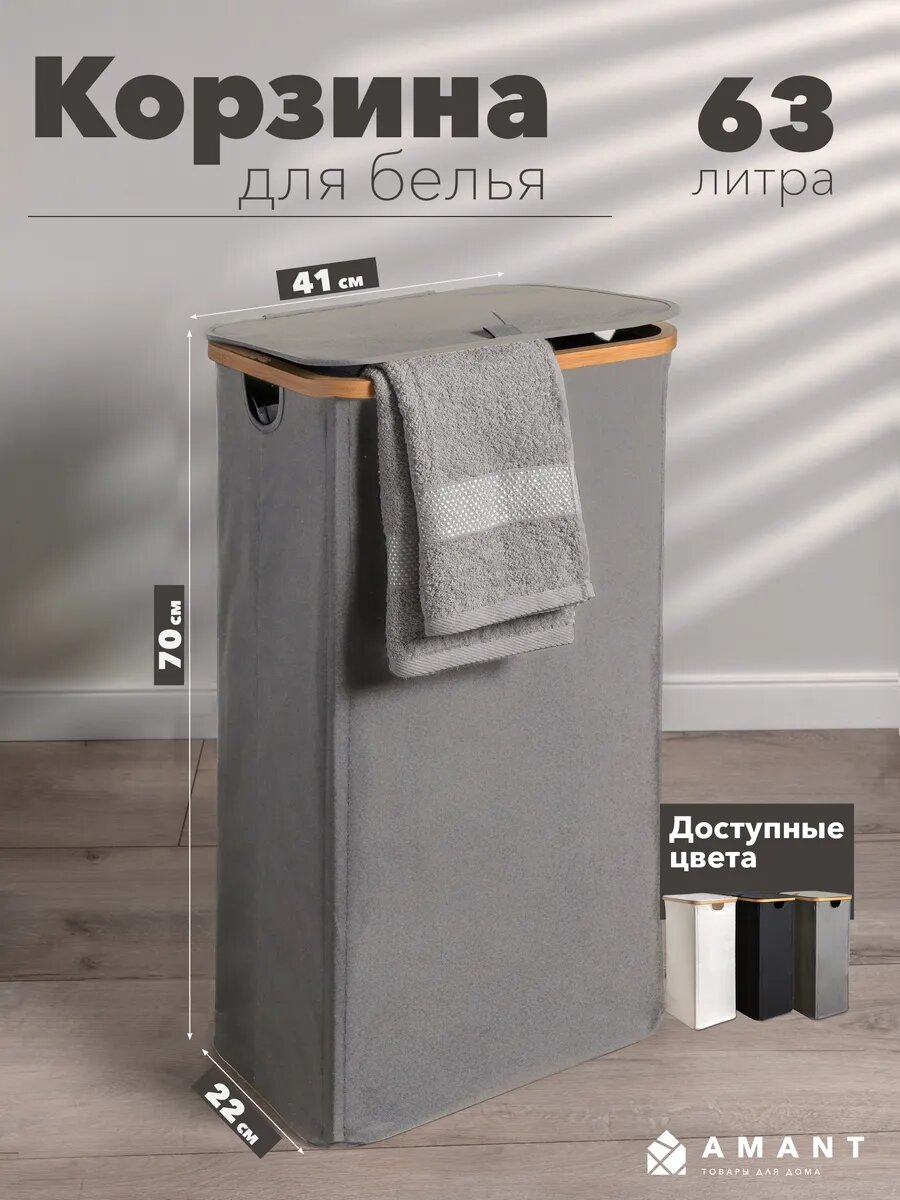 Корзина для белья с крышкой в ванную