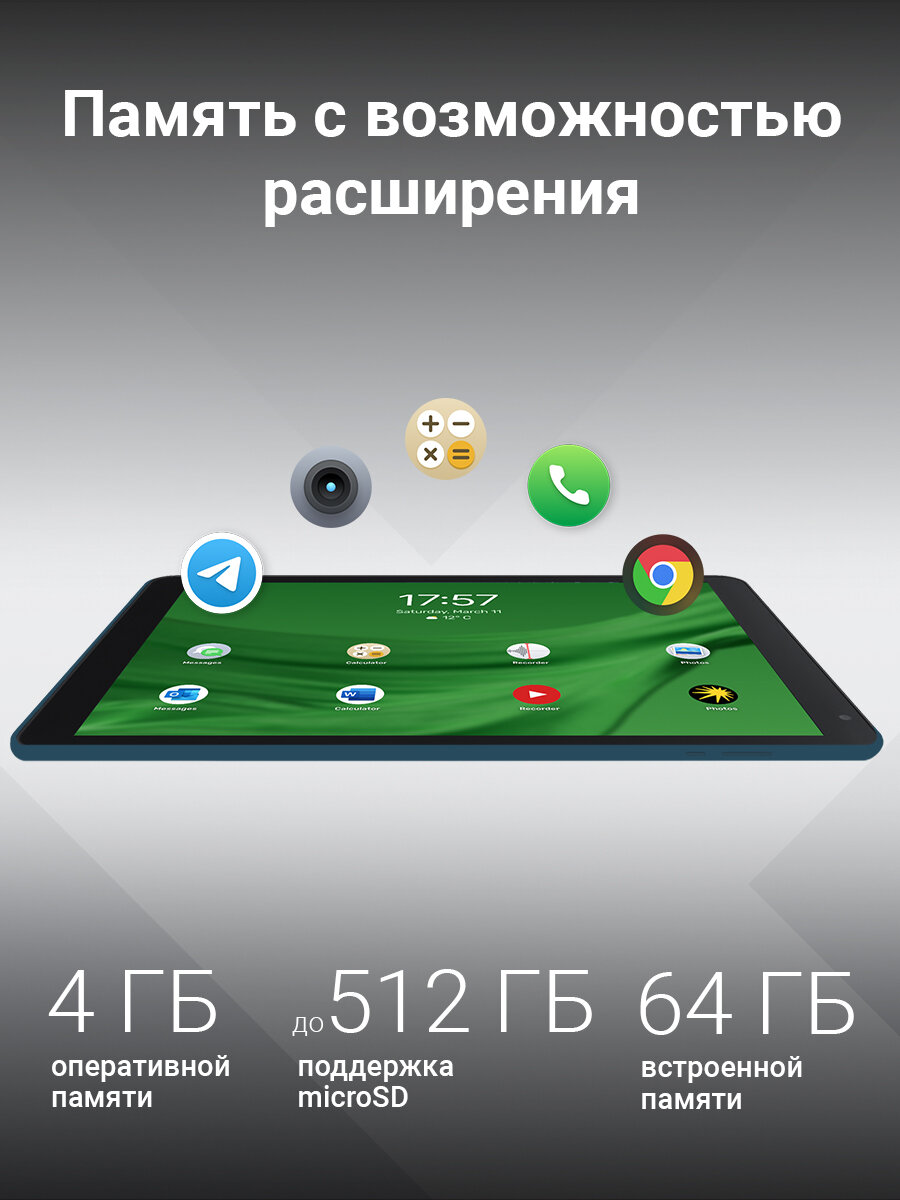 Планшет Digma Optima 8306C 4G синий, процессор Unisoc T606, ОЗУ 4Gb, встроенная память 64Gb, диагональ экрана 8" — фото 1
