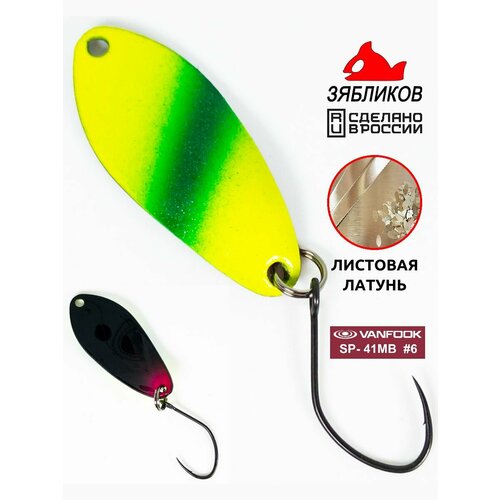 Блесна колебалка 3 см. 2гр Пиксель от Зябликова