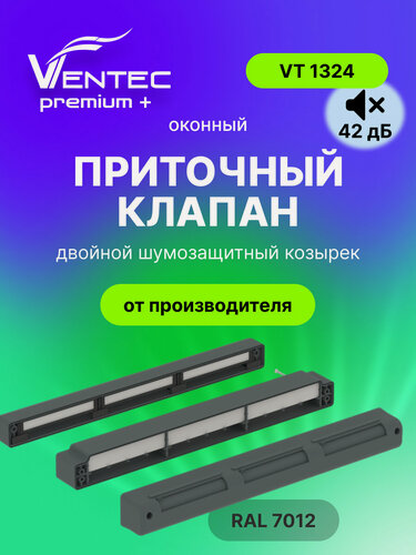 Изображение товара Оконный приточный клапан с фильтром Ventec VT 1324