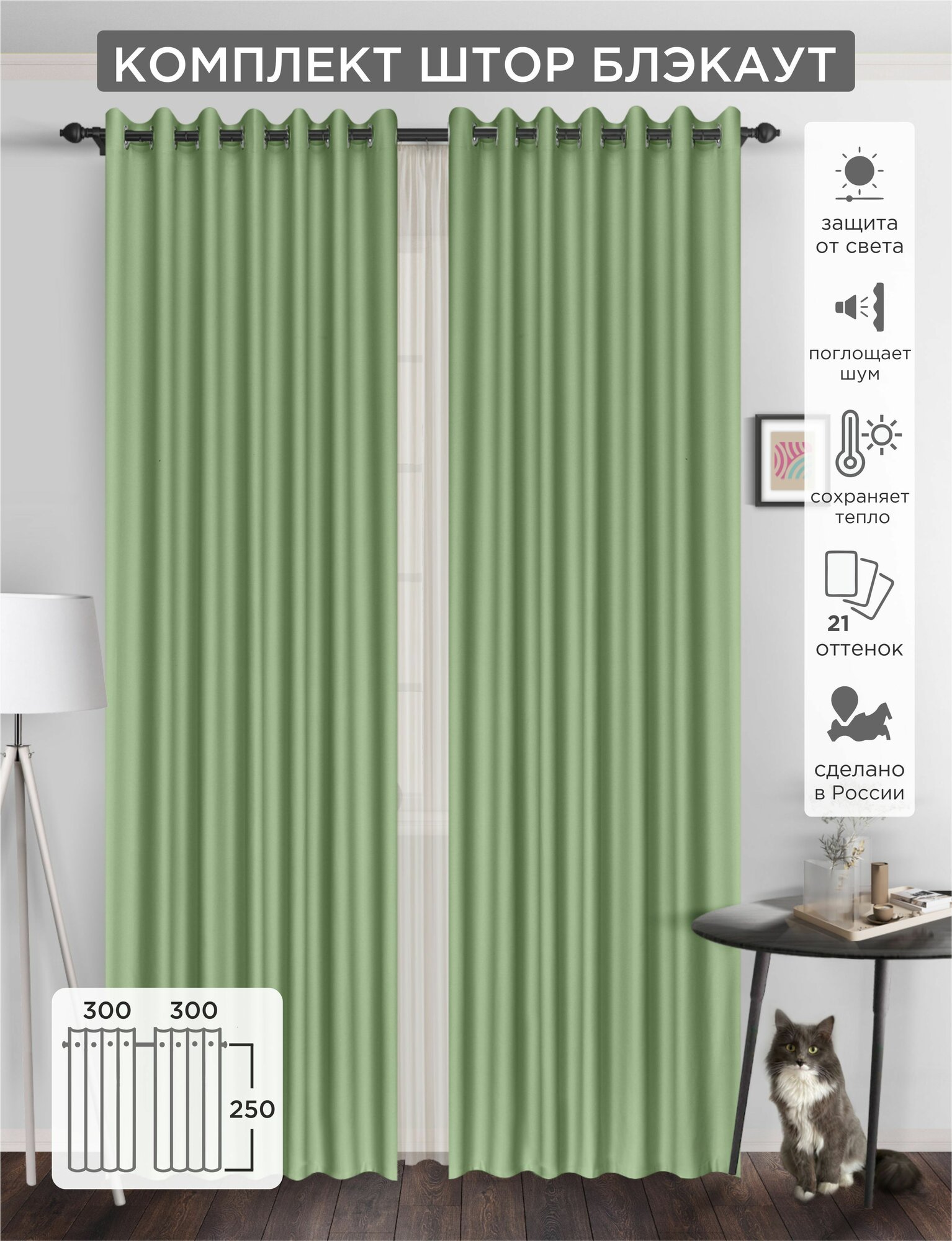 ВсеТканиТут Комплект штор блэкаут на люверсах 2 шт - 300 х 250 см