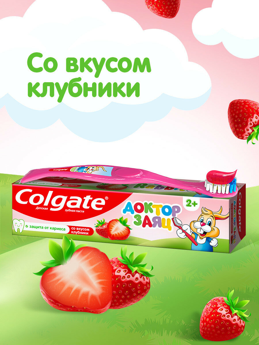 Картинки Детская зубная паста Colgate Доктор Заяц, защита от кариеса, с фторидом, со вкусом клубники, 50 мл, 4 шт