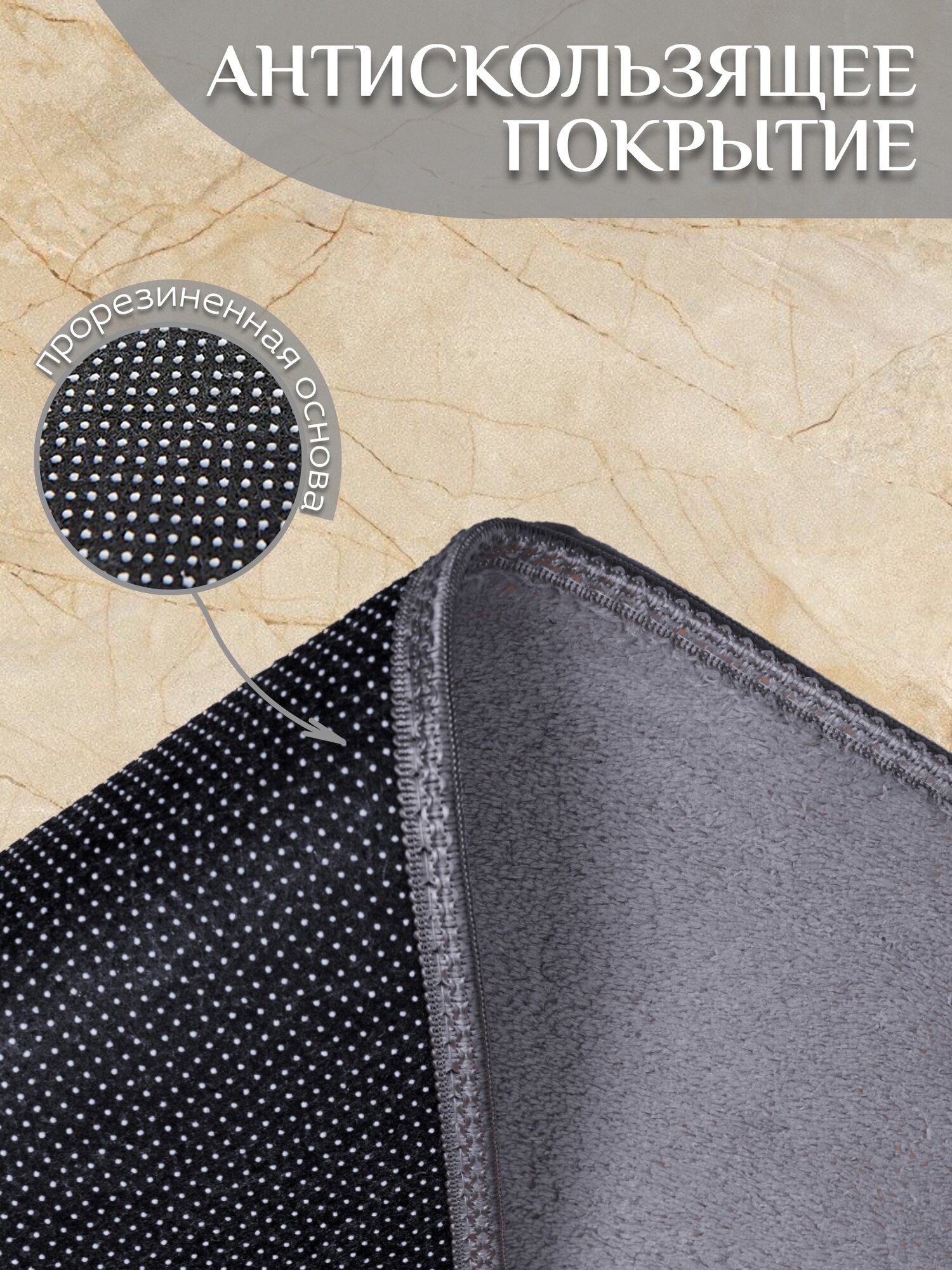 Коврик для ванной полиэстер, 50x80 см, противоскользящий, серый — фото 1