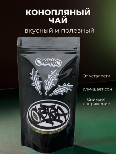 Изображение товара Конопляный чай CBTEA, 100 грамм, органический, не ферментированный, сорт Родник
