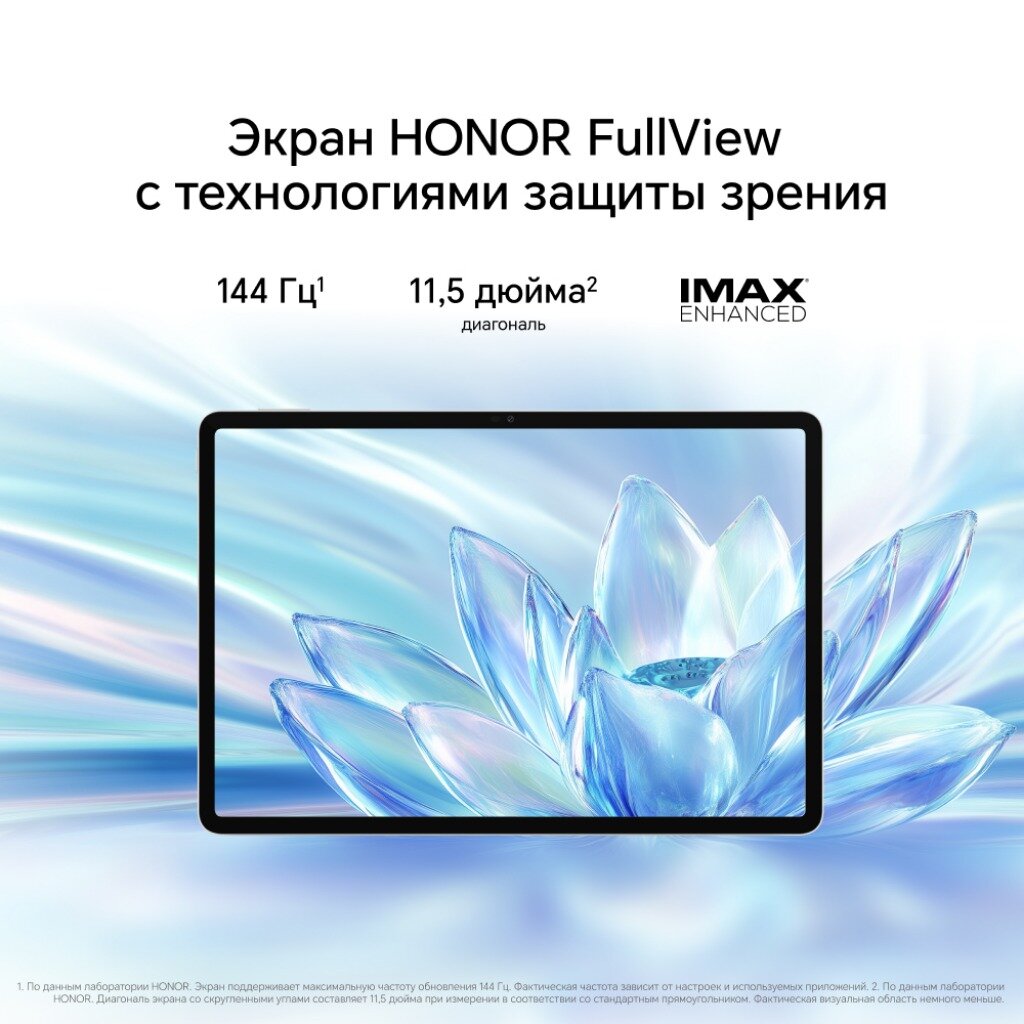 Планшет HONOR Pad V9 8+256 Wi Fi Grey 5301AMRY — фото 1