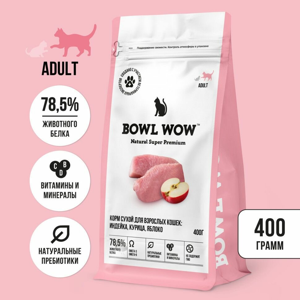 BOWL WOW сухой корм для взрослых кошек, с индейкой и яблоком - 400 г x 2 шт.