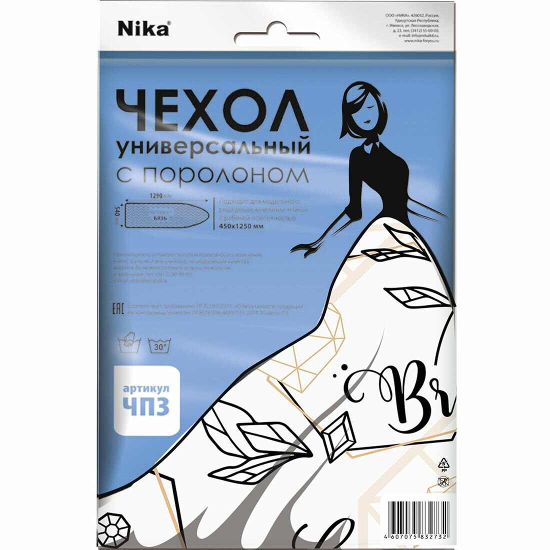 Чехол универсальный с поролоном ЧП3 1300х550