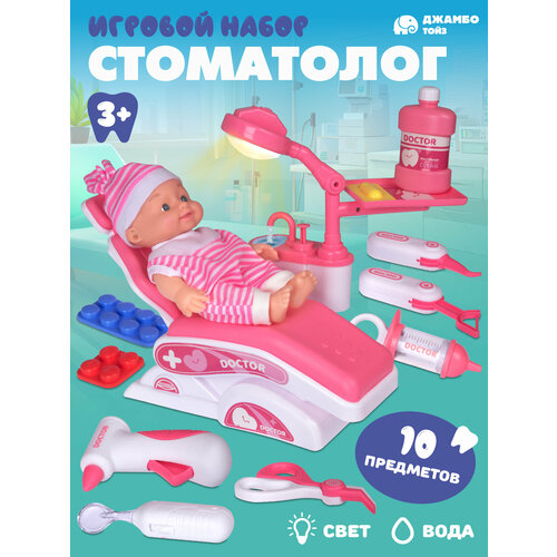 Игровой набор Доктор с куклой стоматолог лечим зубки стоматологическое кресло ролевые игры звуксвет JB0213760 1971₽