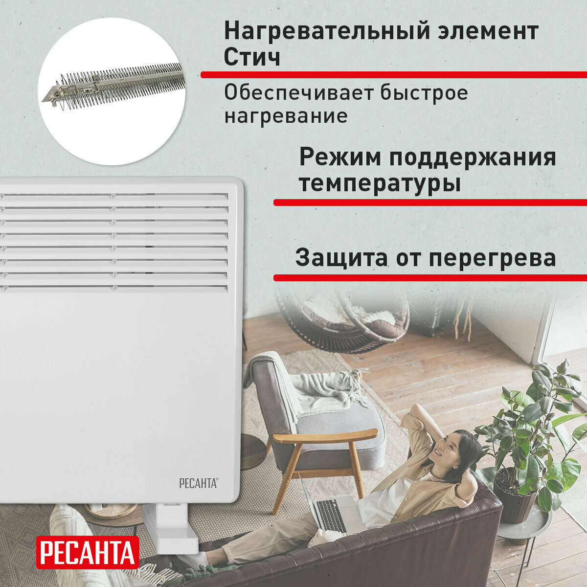 Конвектор РЕСАНТА ОК-2000СН, 2кВт, до 20м2, нагревательный элемент стич — фото 1