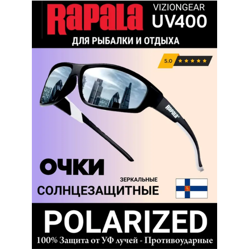 Солнцезащитные очки Rapala черный 2500₽