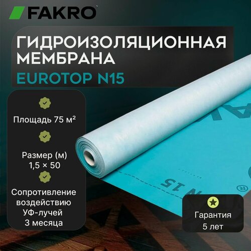 Изображение товара Трехслойная гидроизоляционная мембрана EUROTOP N15 (115 гр./м2)