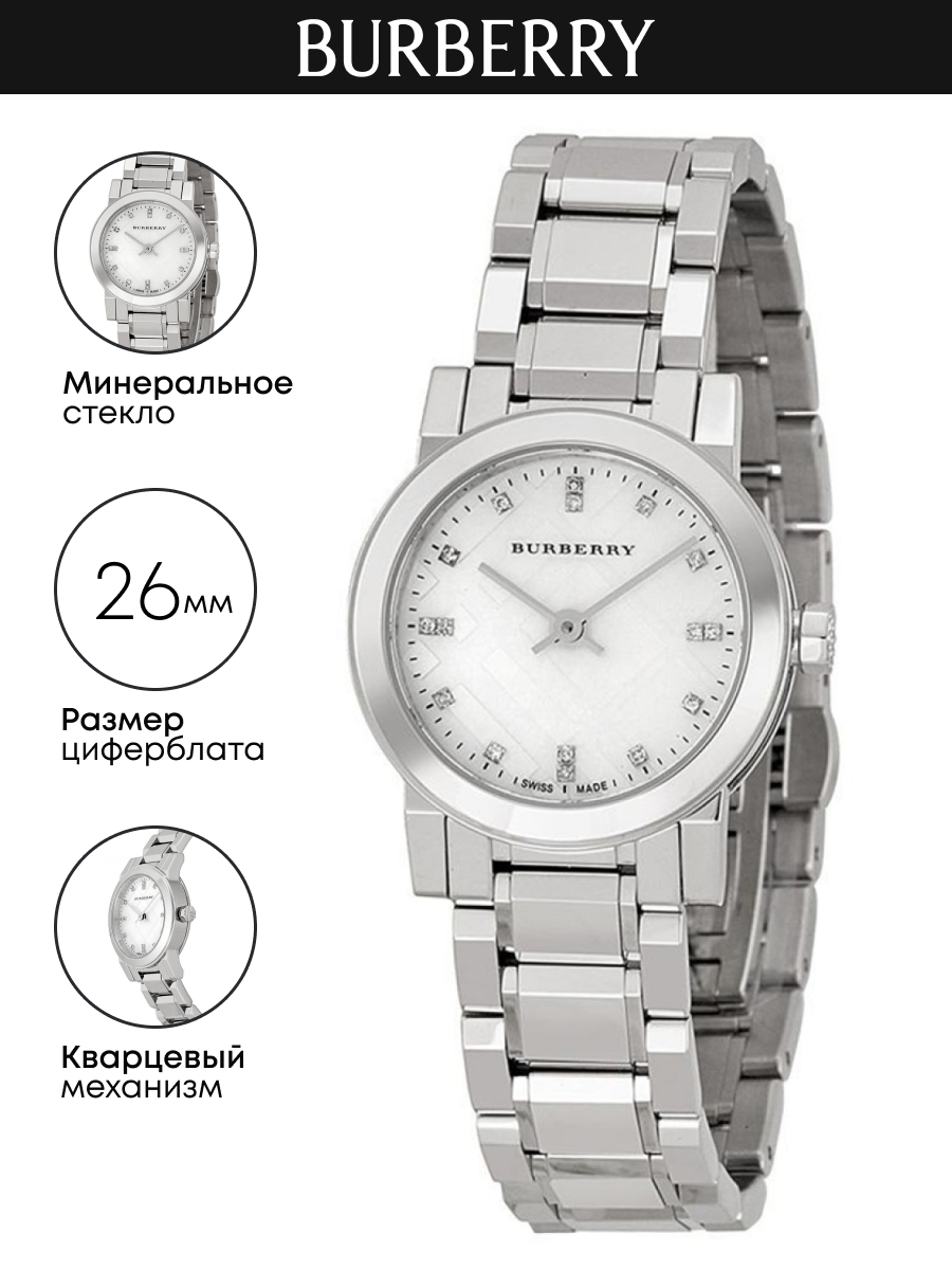 Наручные часы BURBERRY, серебристый