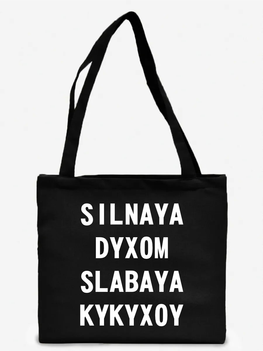 Сумка