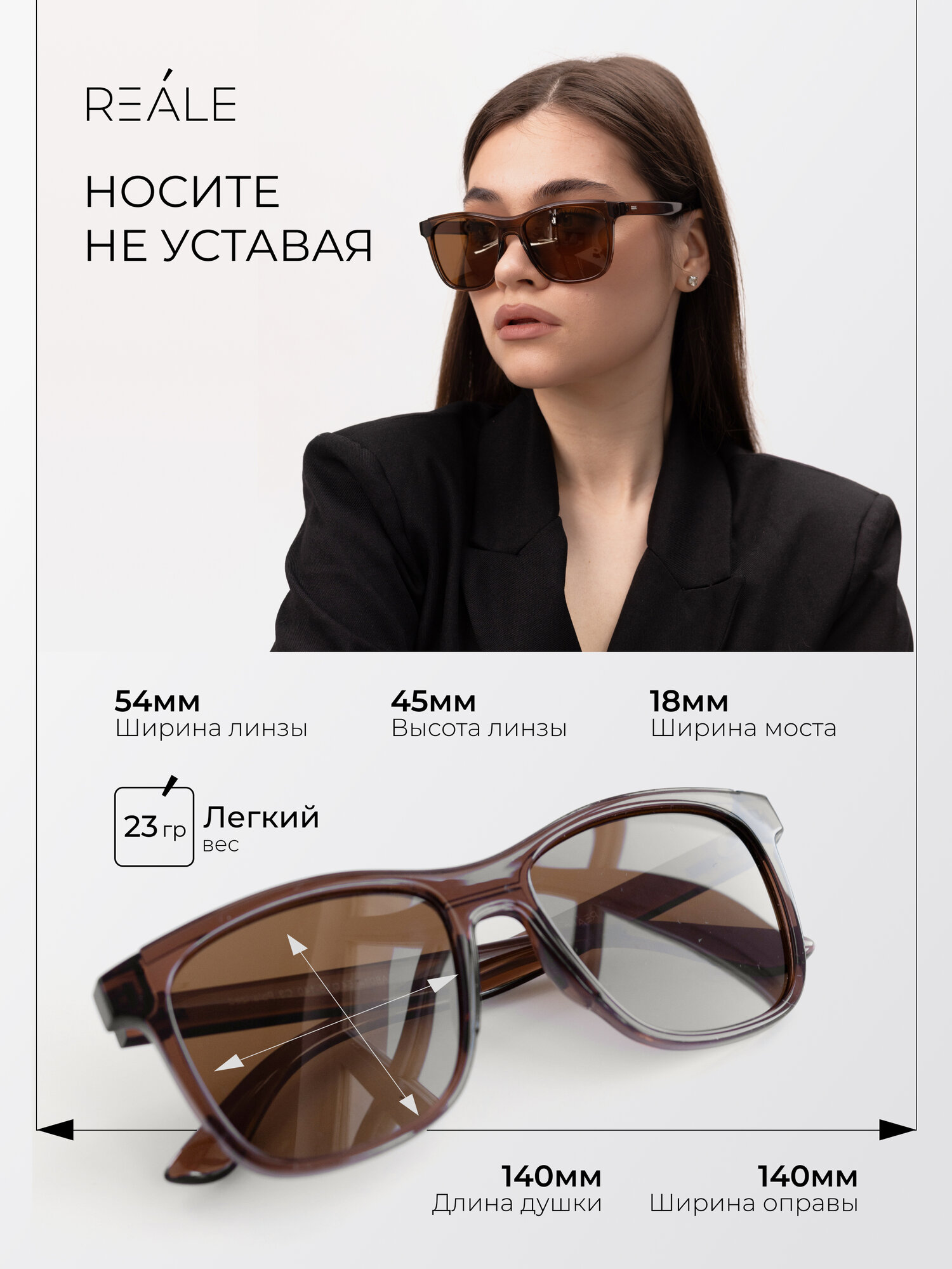 Очки Солнцезащитные очки REALE, коричневый