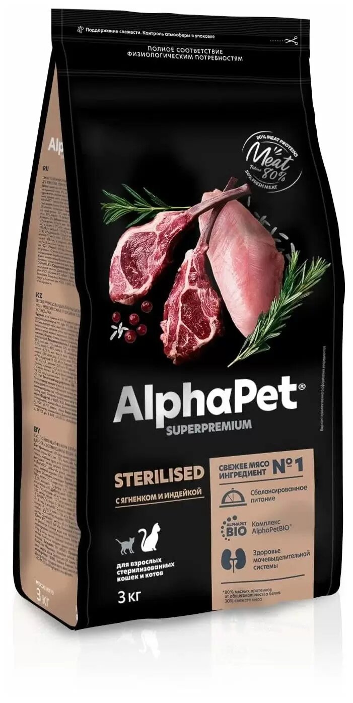 Сухой корм AlphaPet (Альфапет) Superpremium для взрослых стерилизованных кошек и котов, с ягненком и индейкой, 3 кг