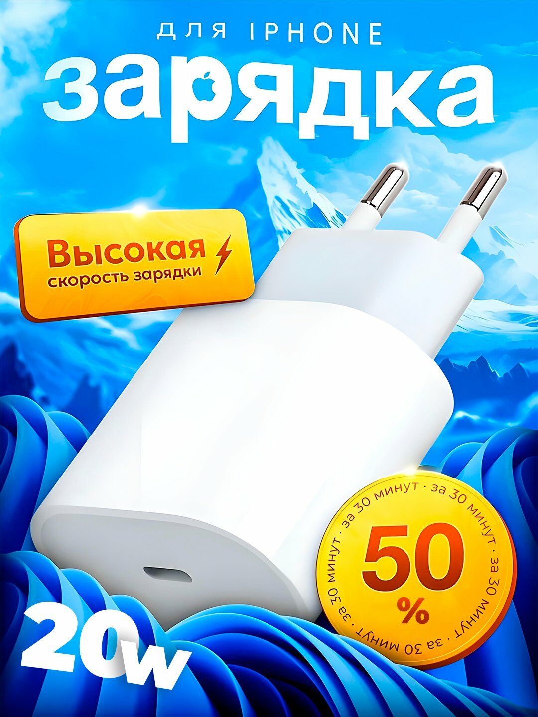 Зарядное устройство Apple USB-C Power Adapter, 20Вт, для iPhone и iPad, белое