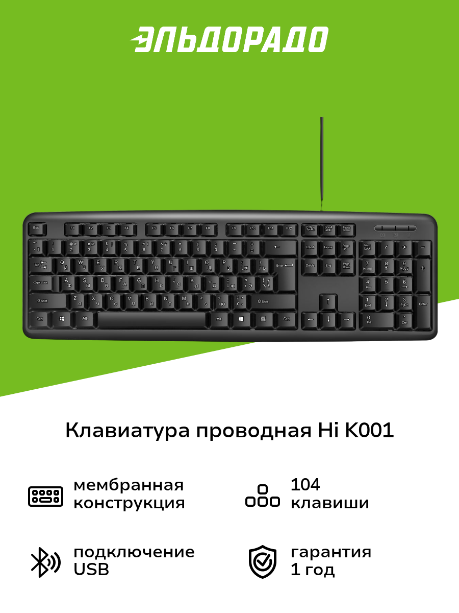 Клавиатура проводная Hi K-001