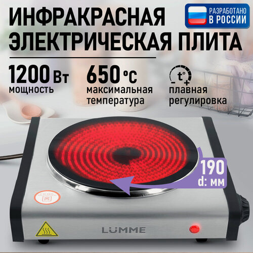 Изображение товара Плита электрическая инфракрасная LUMME LU-3636 NEW черный/матовая сталь