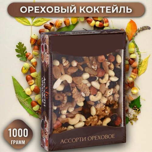 Изображение товара Орехово-фруктовый коктейль Сима-ленд, ассорти, без обжарки, 1 кг