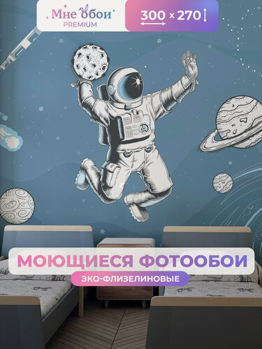Изображение товара Фотообои детские флизелиновые на стену 3D "Игра в космосе " 300х270 (ШхВ), 3д обои в детскую для мальчика
