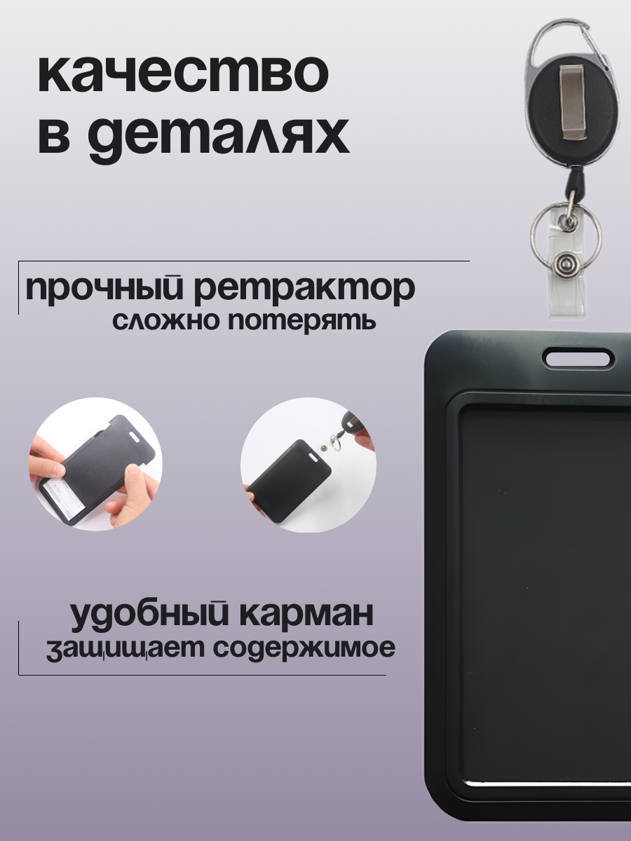 Бейдж для пропуска MixMatch держатель для карт, чехол для бейджа с ретрактором — фото 1