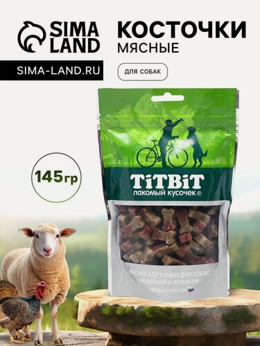 Изображение товара Мясные косточки TitBit для собак, с индейкой и ягненком, 145 г