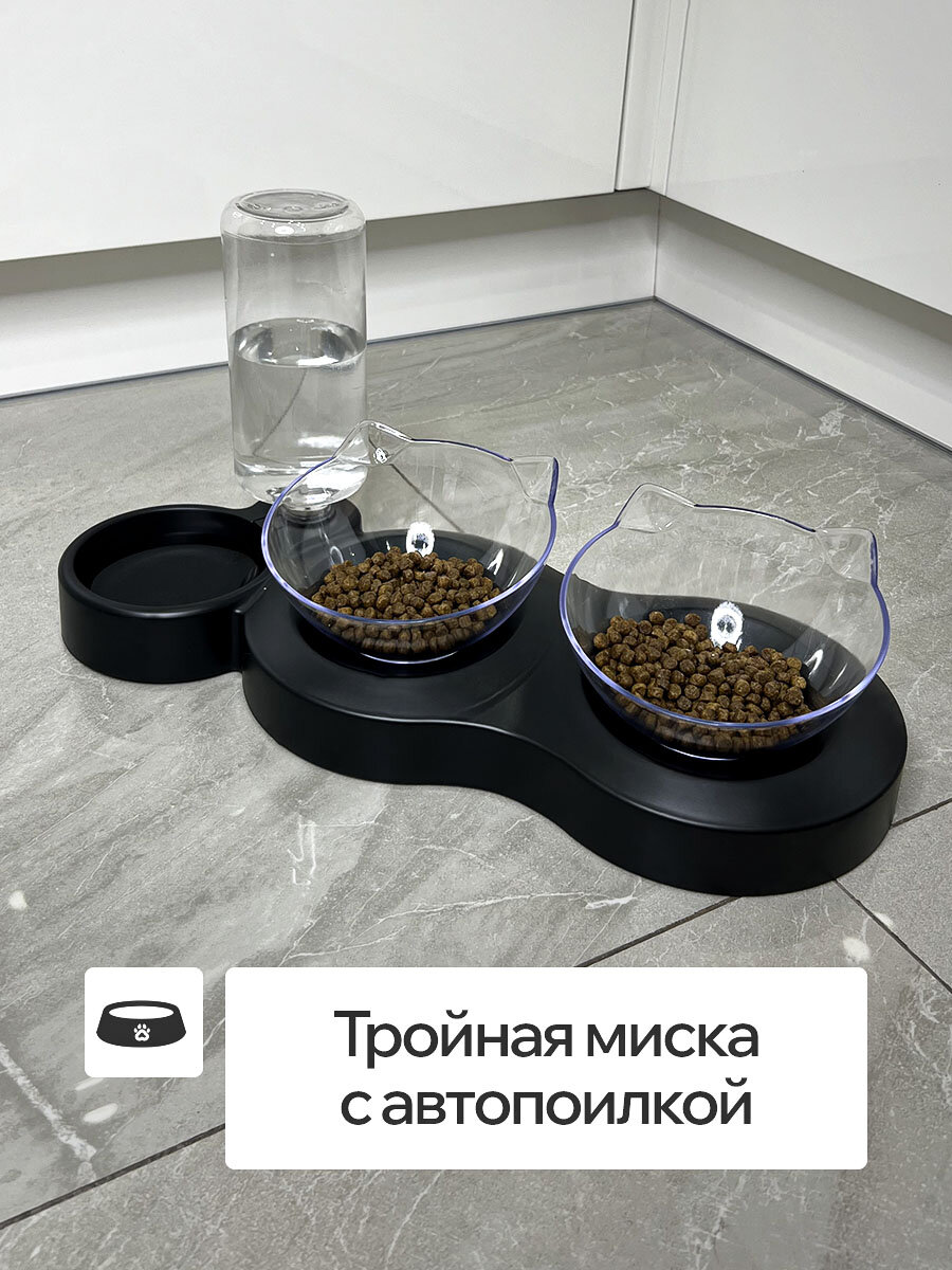 Миски для животных кошек собак на подставке тройная черная с автопоилкой и двумя прозрачными мисками