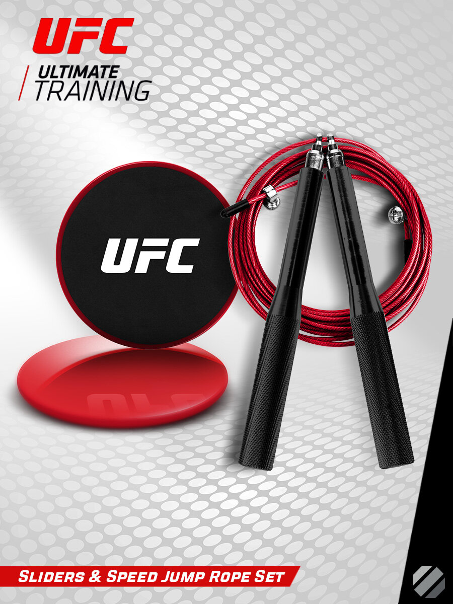 Набор для тренировки ног UFC (Скоростная скакалка и Слайдеры)