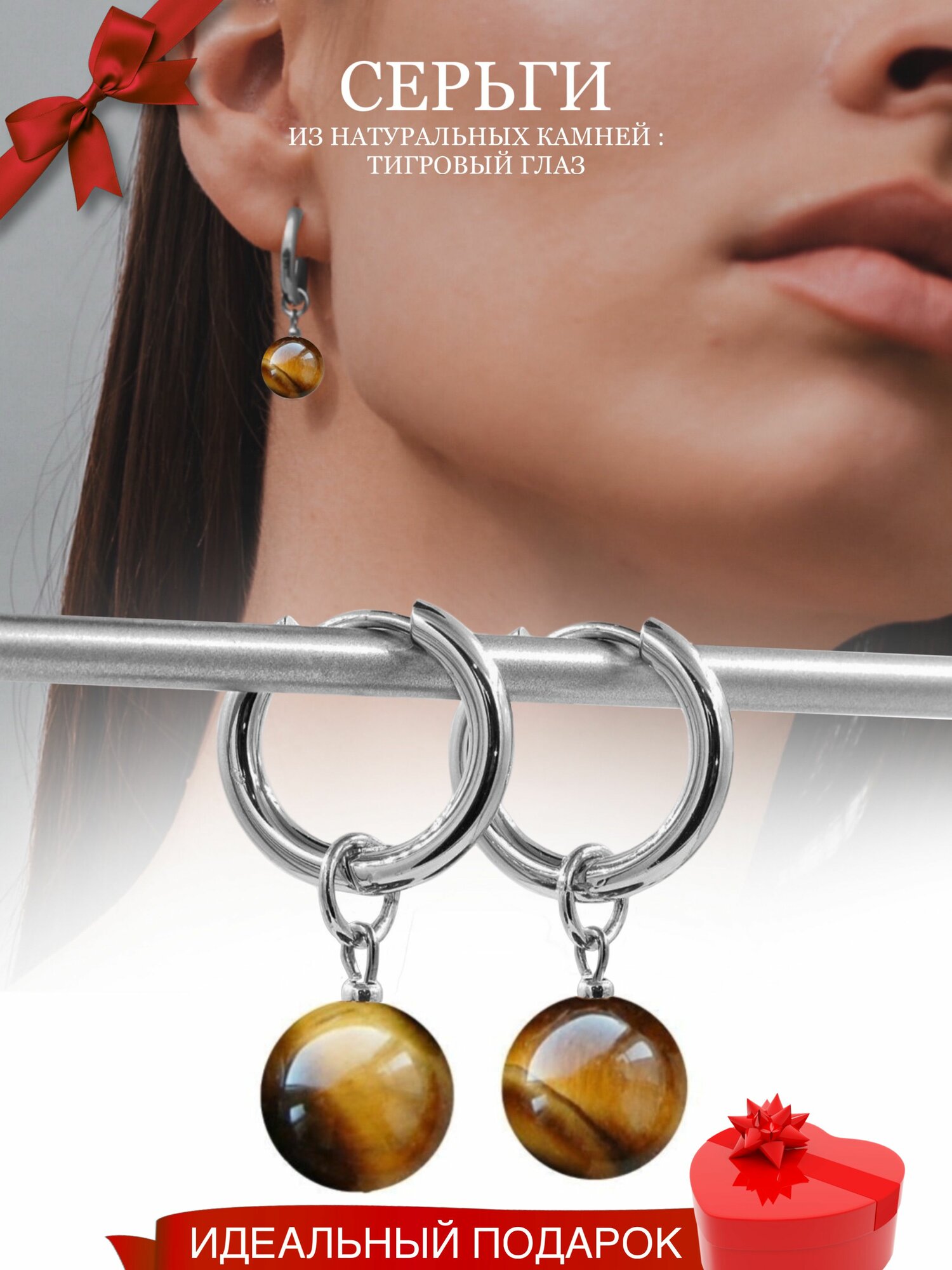 Серьги конго, тигровый глаз