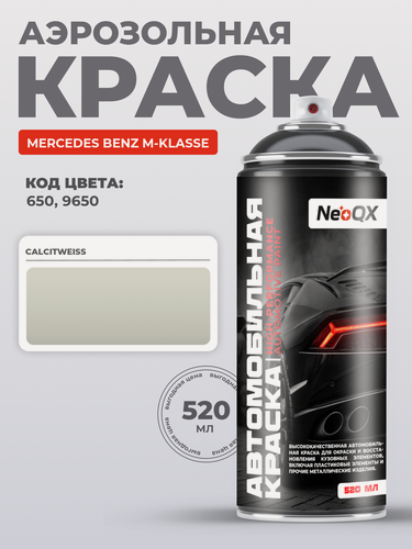 Изображение товара Краска для MERCEDES BENZ M-KLASSE, код 650, 9650 (CALCITWEISS), автоэмаль NeoQX в аэрозольном баллончике 520 мл