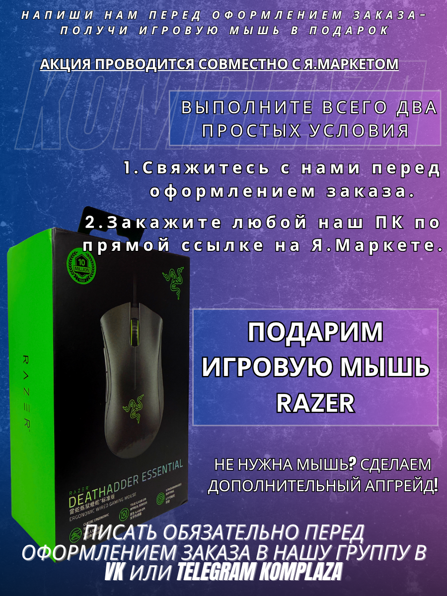 Системный блок (Intel i5-12400f, Nvidia RTX 5060, SSD 1024gb, DDR4-32gb, Windows 11) — фото 1