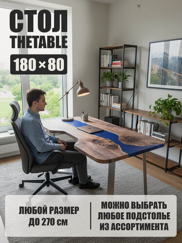 Изображение товара Стол компьютерный с вырезом THETABLE•RU 180х80 см 3.31/1.3