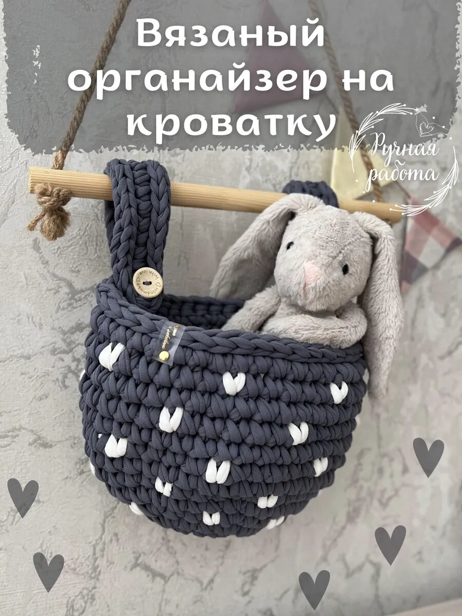 Вязаный подвесной органайзер