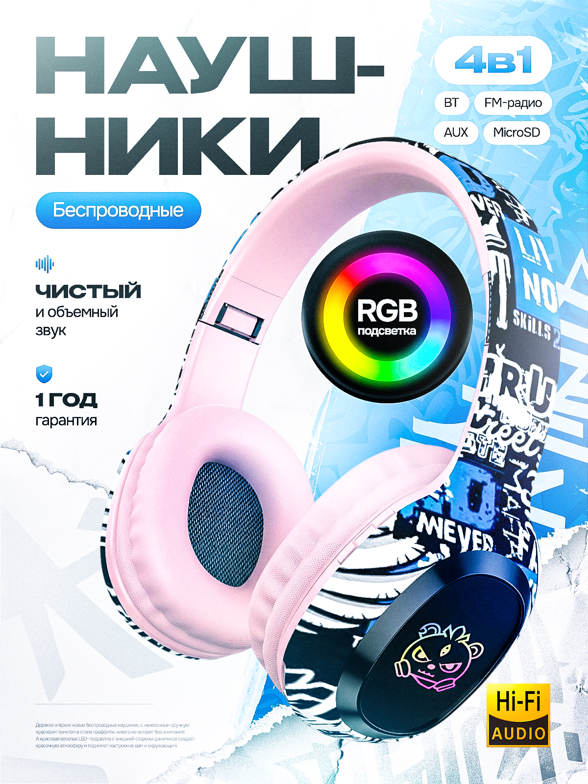 Беспроводные наушники полноразмерные большие SMART PRESENT P95 с подсветкой и шумоподавлением для телефона и ПК, розовые