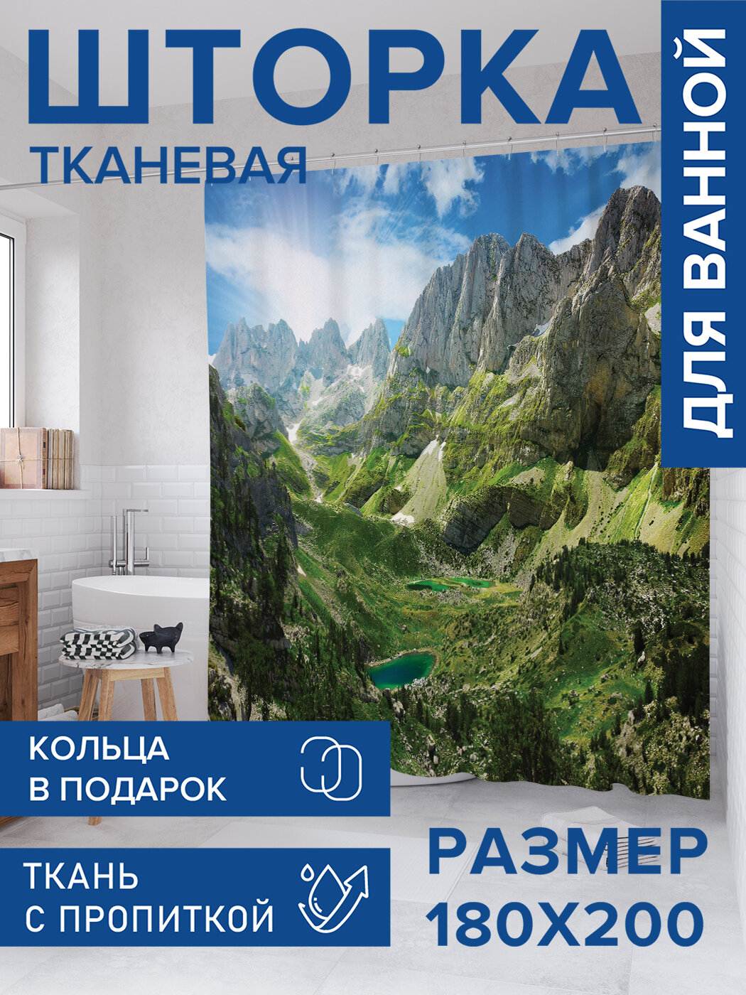 Штора для ванной тканевая 180х200 водоотталкивающая занавеска в душевую 