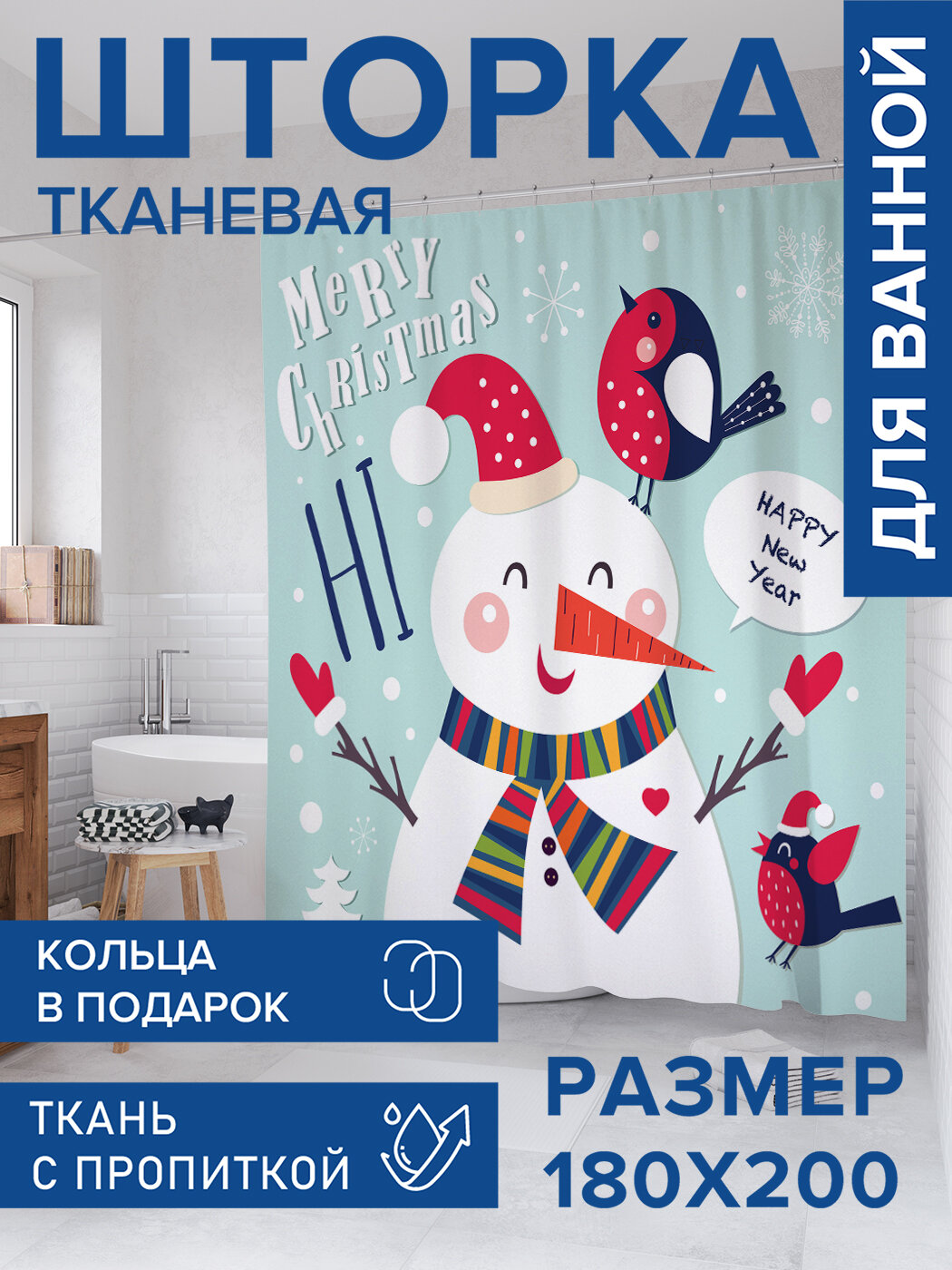 Штора в ванную тканевая с водоотталкивающей пропиткой / занавеска в душевую с рисунком 