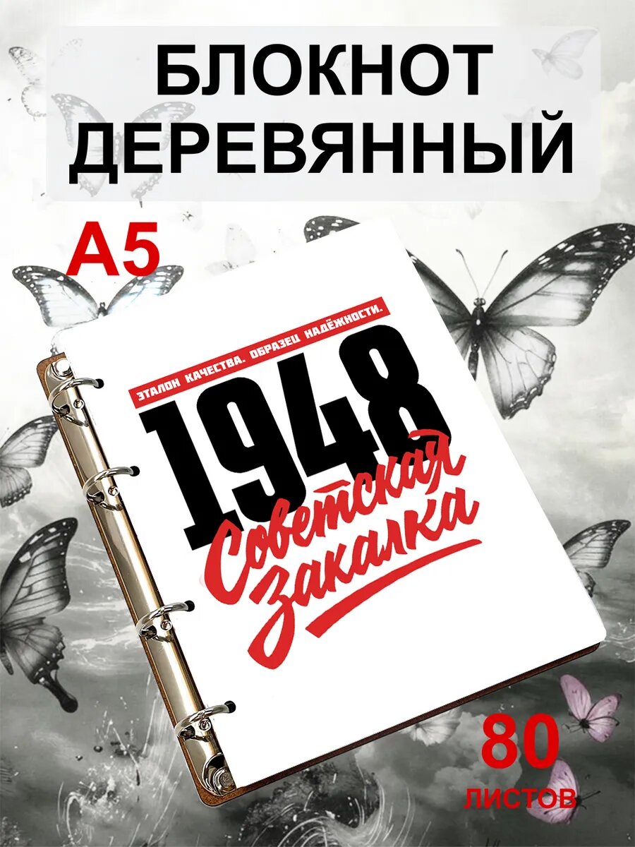 Блокнот A5 деревянный со сменным блоком, листы в клетку