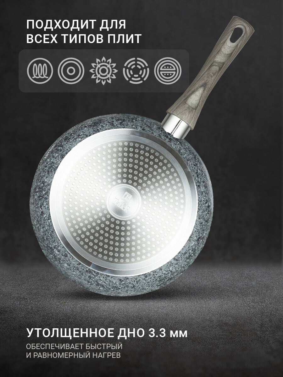 Сковорода TalleR TR-44036 Грейстоун 24 см, антипригарная, для всех типов плит — фото 1