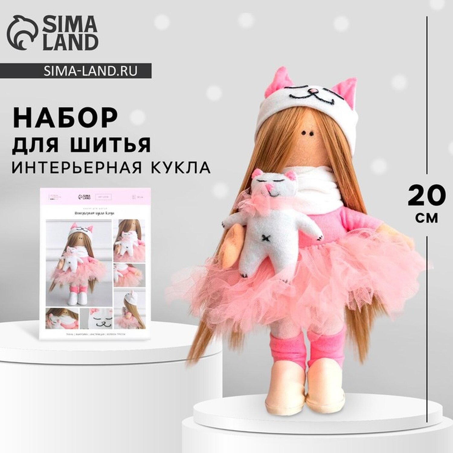 Интерьерная кукла "Кэнди" набор для шитья 21 х 297 х 05 см