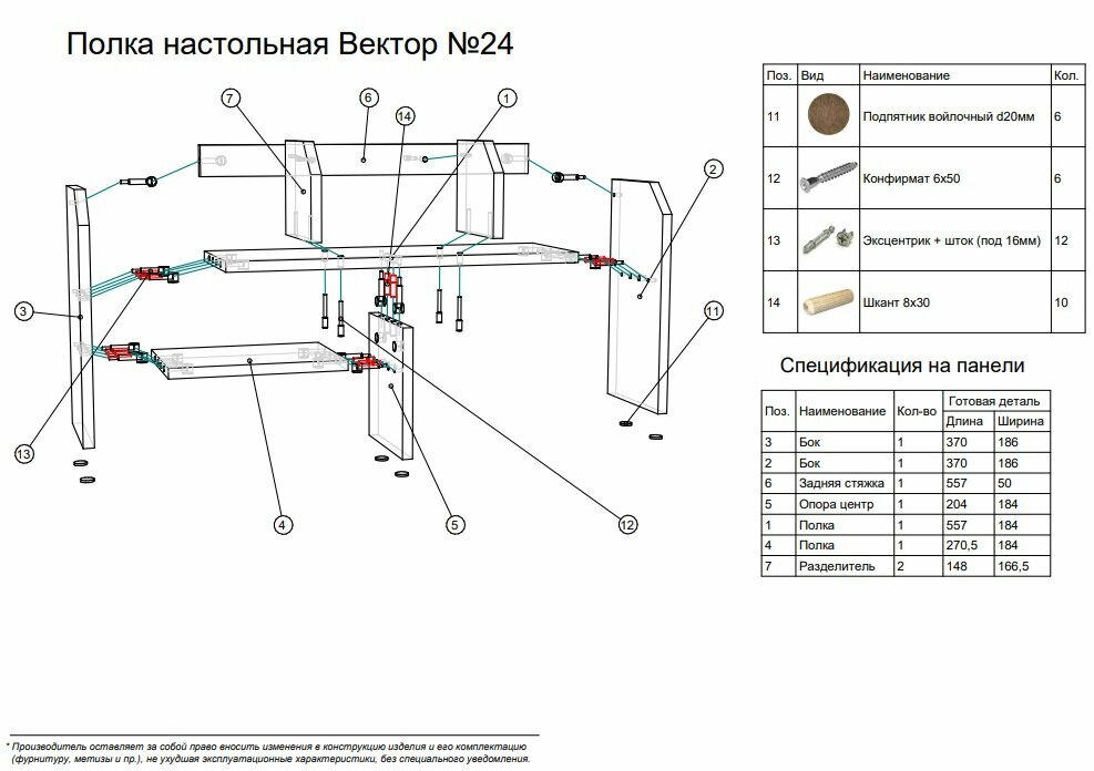 Полка настольная Вектор №24, Серый — фото 1
