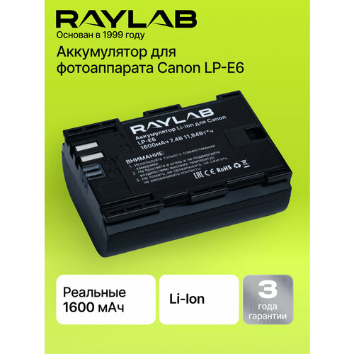 фото Аккумулятор raylab rl-lpe6 1600мач (для eos 6d 60d, 70d, 80d, 7d, 5d mark ii, mark iii)