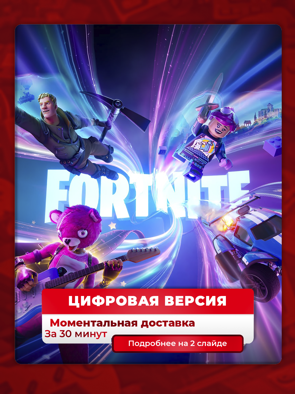 Fortnite на PS5  лучшая цена на рынке  гарантия  навсегда