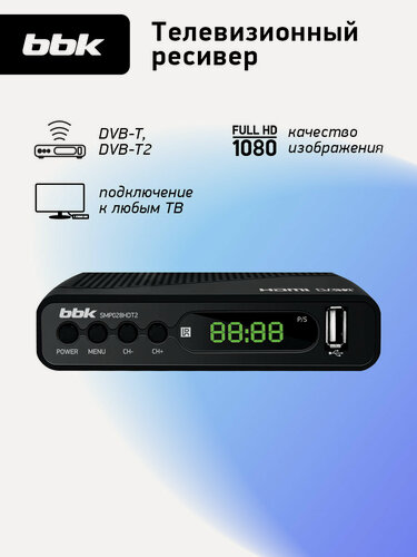 Изображение товара Цифровой телевизионный DVB-T2 ресивер BBK SMP028HDT2 черный, HDMI выход, DVB-T/T2, USB флеш, пульт ДУ, дисплей