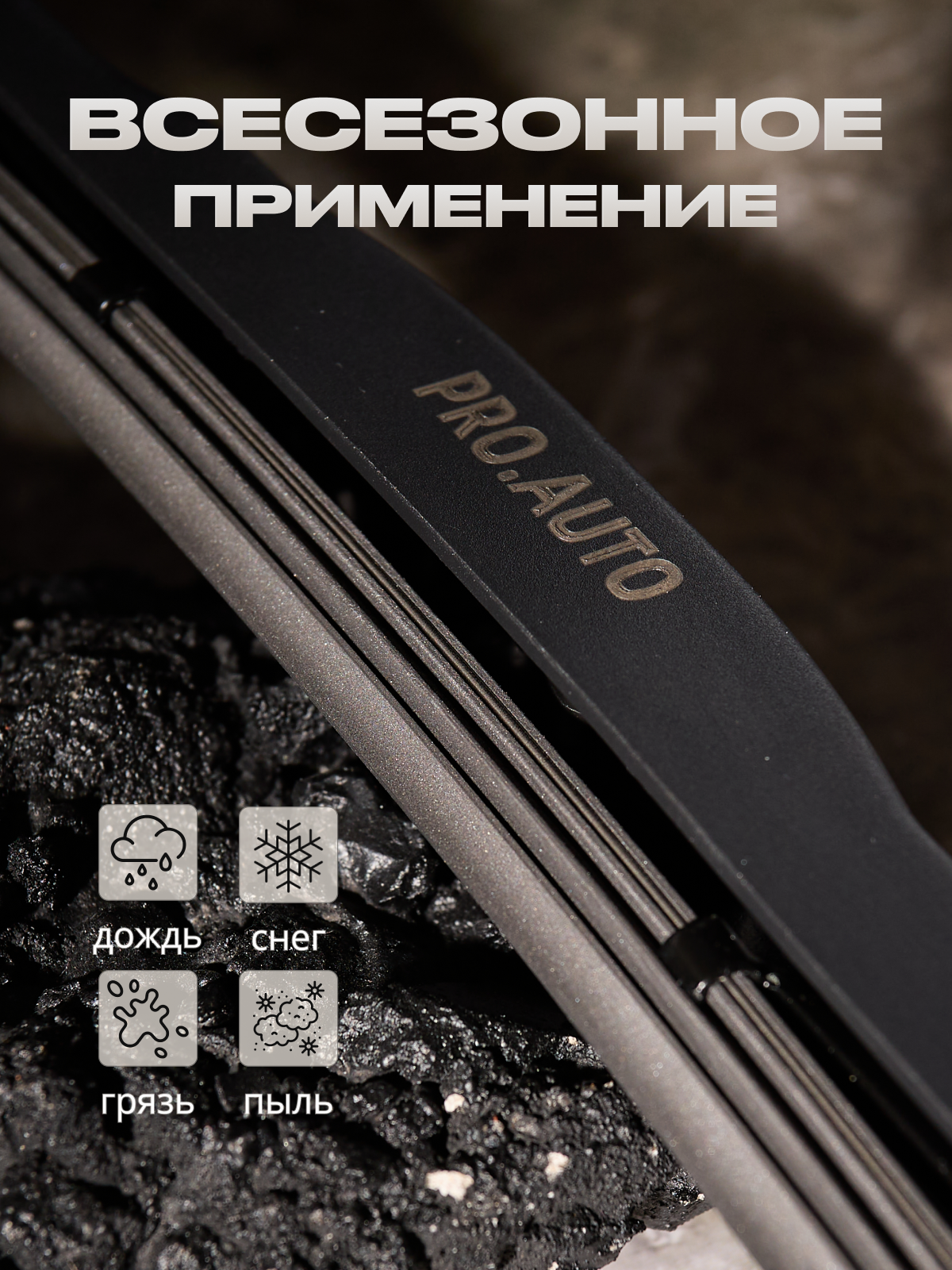 Щетки стеклоочистителя , гибридные, крепление Hook, 650x500mm — фото 1