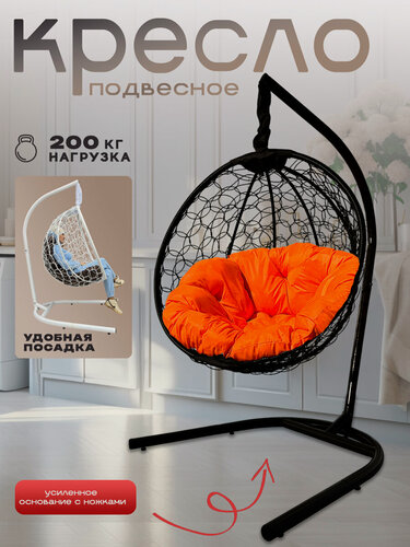 Изображение товара Подвесное кресло с усиленным основанием