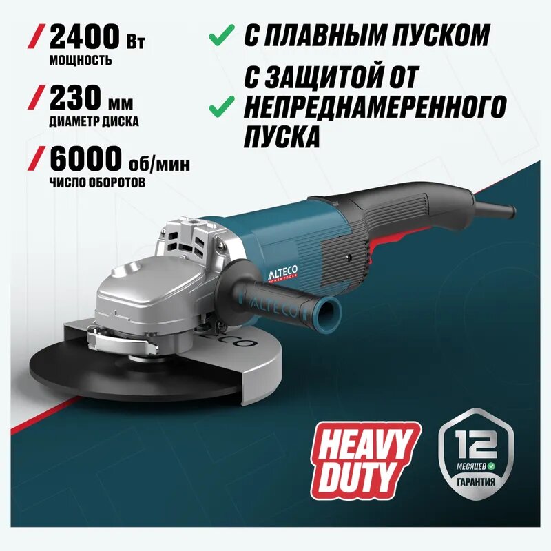 Угловая шлифмашина ALTECO Heavy Duty AGH 2400-230 S